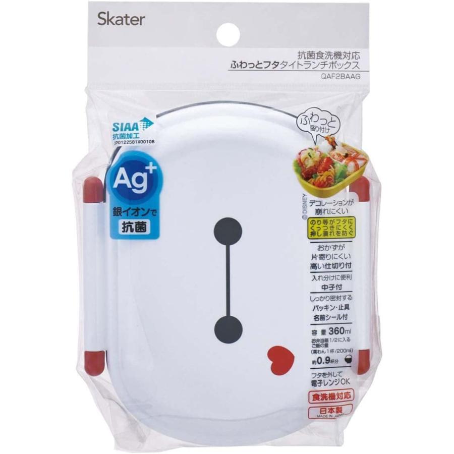 SKATER スケーター 子供用 弁当箱 360ml 抗菌 ディズニー ベイマックス 日本製 QAF2BAAG-A (母の日 プレゼント 入園準備 入学準備 保育園 幼稚園 小学校 子供)｜donguri-tree｜03