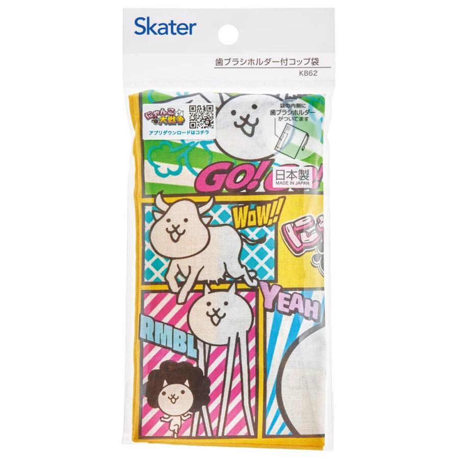 スケーター SKATER 歯ブラシホルダー付コップ袋 マチ付き巾着袋 キッズ