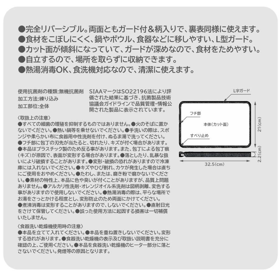 SKATER スケーター 両面使える 食材がこぼれにくいガード付き まな板 AG+ 抗菌 21×32.5cm M クロミ ウオーターP サンリオ 食洗機対応 KTMT1AG-A (プレゼント) | スケーター | 08
