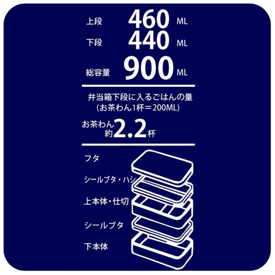 SKATER スケーター 弁当箱 2段 シリコン製内蓋付 900ml 大容量 ミズノ レーザーカラー mizuno 日本製 お箸付き SSLW9B-A (母の日 プレゼント 入学準備 保育園)｜donguri-tree｜08