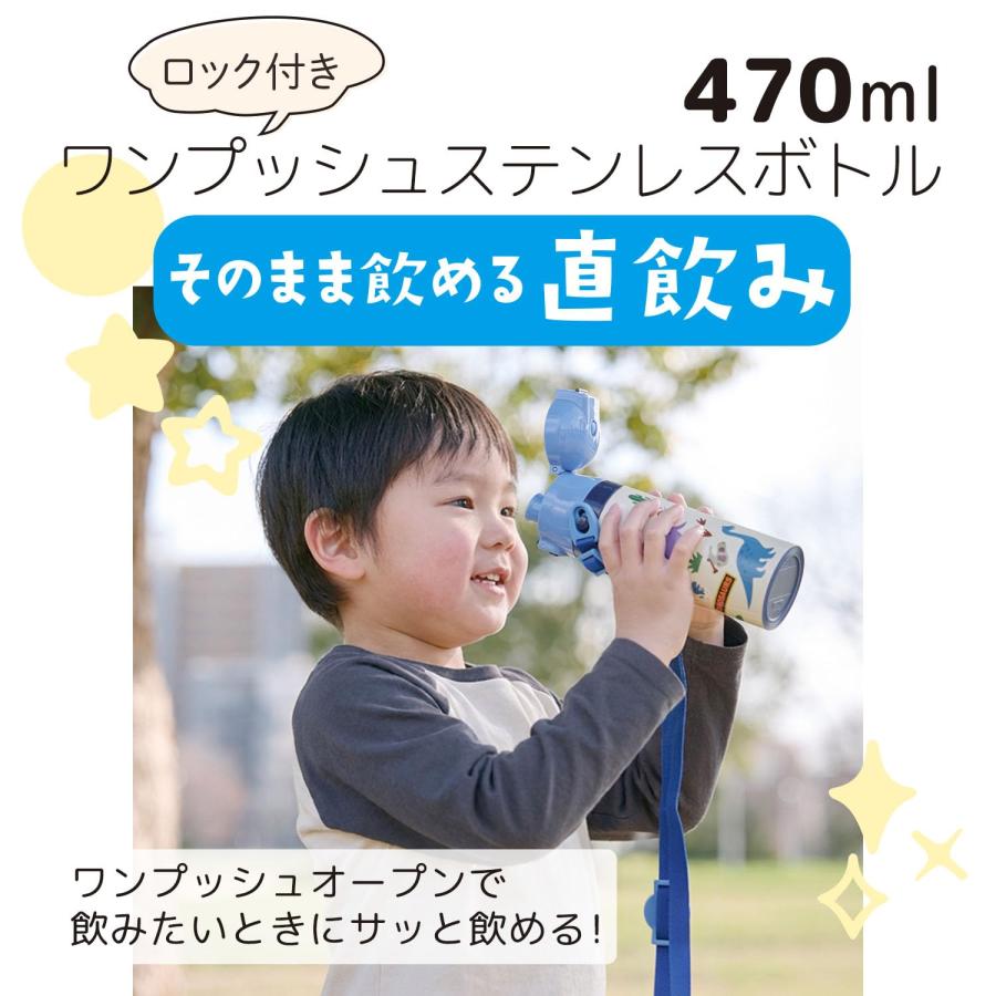スケーター SKATER 水筒 470ml スーパーマリオ 23 子供用 ステンレス