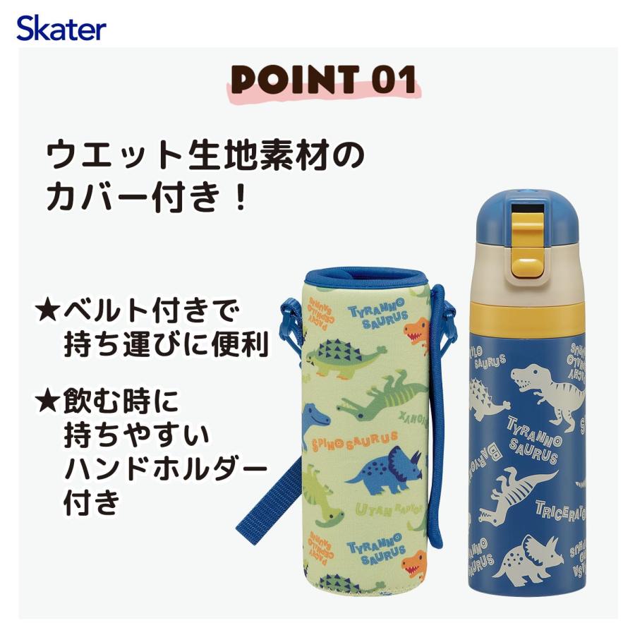 スケーター SKATER 直飲み ステンレス 水筒 470ml ボトルカバー付き