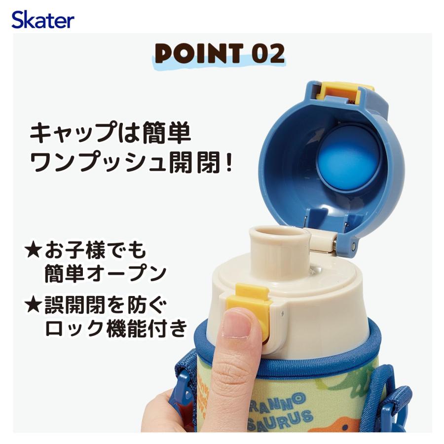 スケーター SKATER 直飲み ステンレス 水筒 470ml ボトルカバー付き