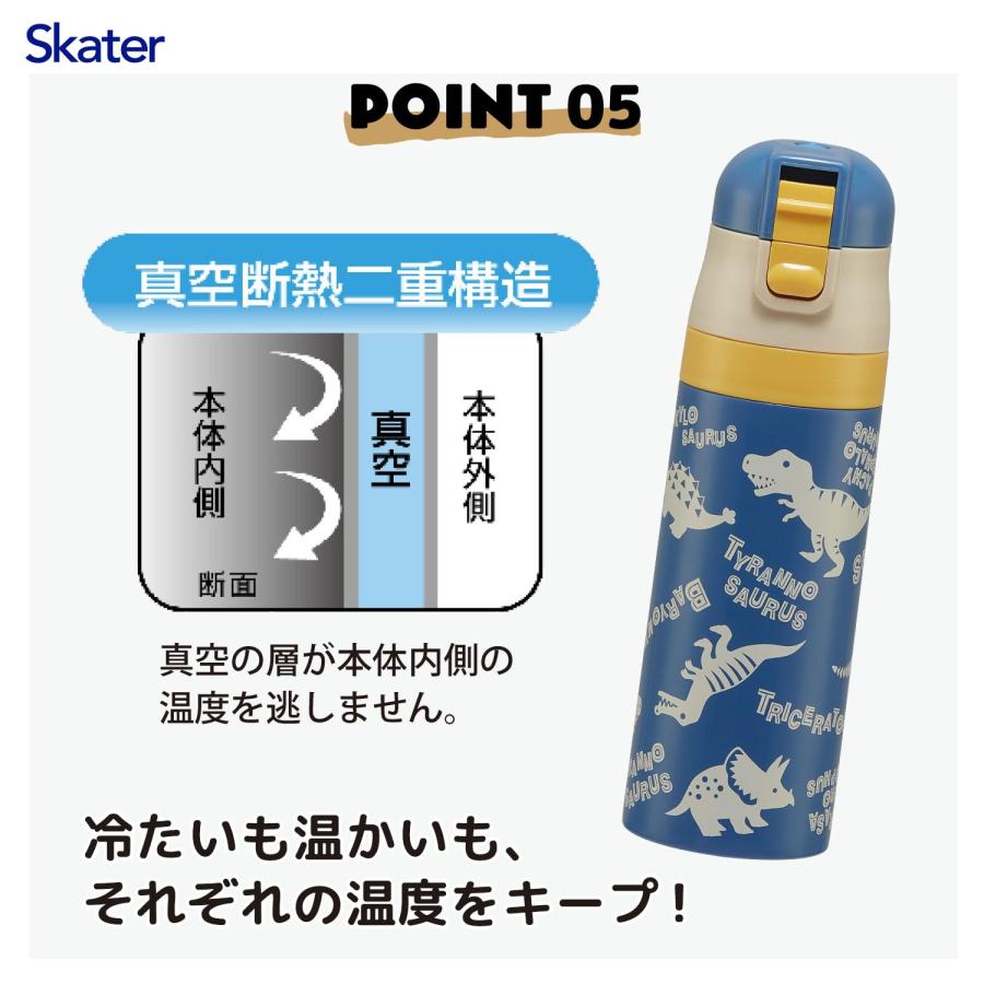 スケーター SKATER 直飲み ステンレス 水筒 470ml ボトルカバー付き