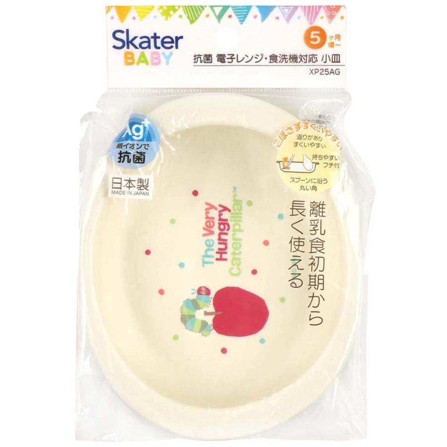 SKATER スケーター ベビー食器 小皿 子供用 5ヵ月頃~ 抗菌 プラスチック製 290ml はらぺこあおむし XP25AG-A (母の日 プレゼント 入学祝い 入園特集 入園準備)｜donguri-tree｜02