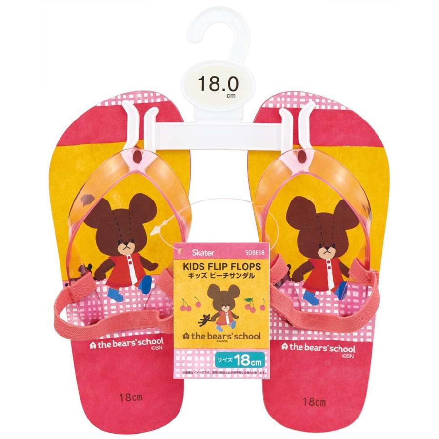 SKATER スケーター キッズ ビーチサンダル くまのがっこう 18cm SDBE18-A (プレゼント 入園祝い 入学祝い 入学特集 入学準備 子供 女の子 小学生) | スケーター | 04