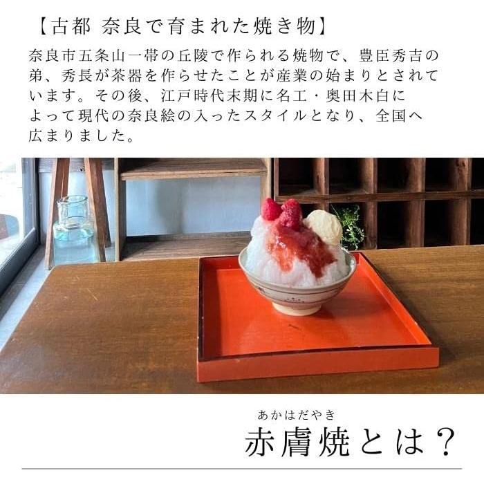 スケーター SKATER 鴻月 夏用抹茶碗 茶道具 日本製 陶器 鉢 和 スケーター SKATER 鴻月 夏用抹茶碗 茶道具 日本製 陶器 鉢 和
