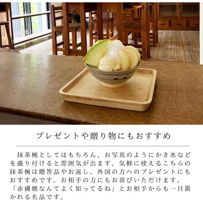 スケーター SKATER 鴻月 夏用抹茶碗 茶道具 日本製 陶器 鉢 和 スケーター SKATER 鴻月 夏用抹茶碗 茶道具 日本製 陶器 鉢 和