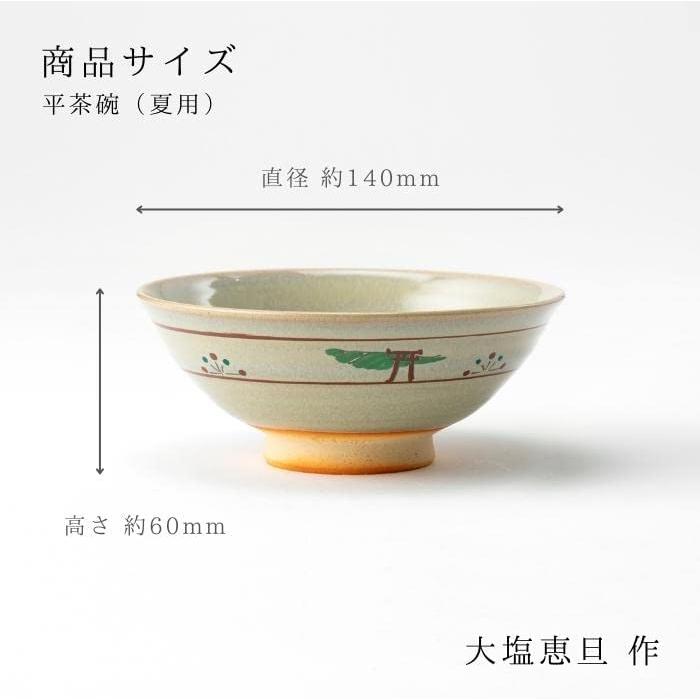 スケーター SKATER 鴻月 夏用抹茶碗 茶道具 日本製 陶器 鉢 和 スケーター SKATER 鴻月 夏用抹茶碗 茶道具 日本製 陶器 鉢 和