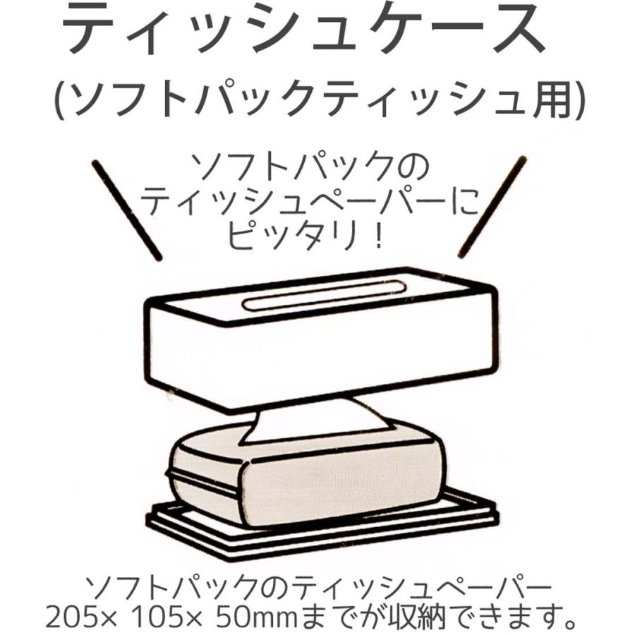 SKATER スケーター ティッシュペーパーストッカー ソフトパック用 僕とロボコ TSST0-A (母の日 プレゼント 入園祝い 入学祝い 入園準備 入学準備 小学校 子供)｜donguri-tree｜06