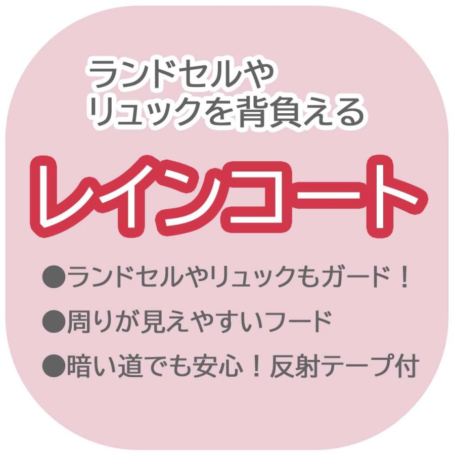 SKATER スケーター レインコート キッズ 子供用 マイメロディ ラブラブきゅん サンリオ 適応身長110-125cm RACO1N-A  (プレゼント 入園祝い 入学祝い 子供)