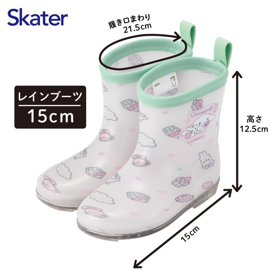 スケーター SKATER レインブーツ シューズ 長靴 子供用 シナモロール