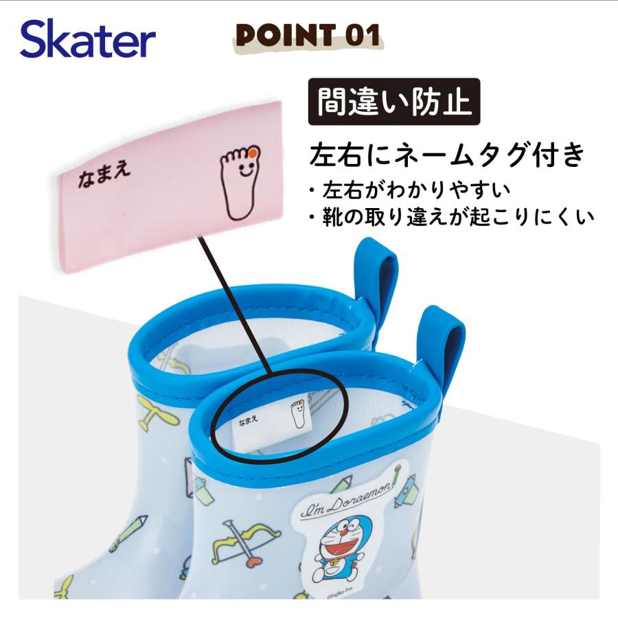 スケーター SKATER レインブーツ シューズ 長靴 子供用 ドラえもん