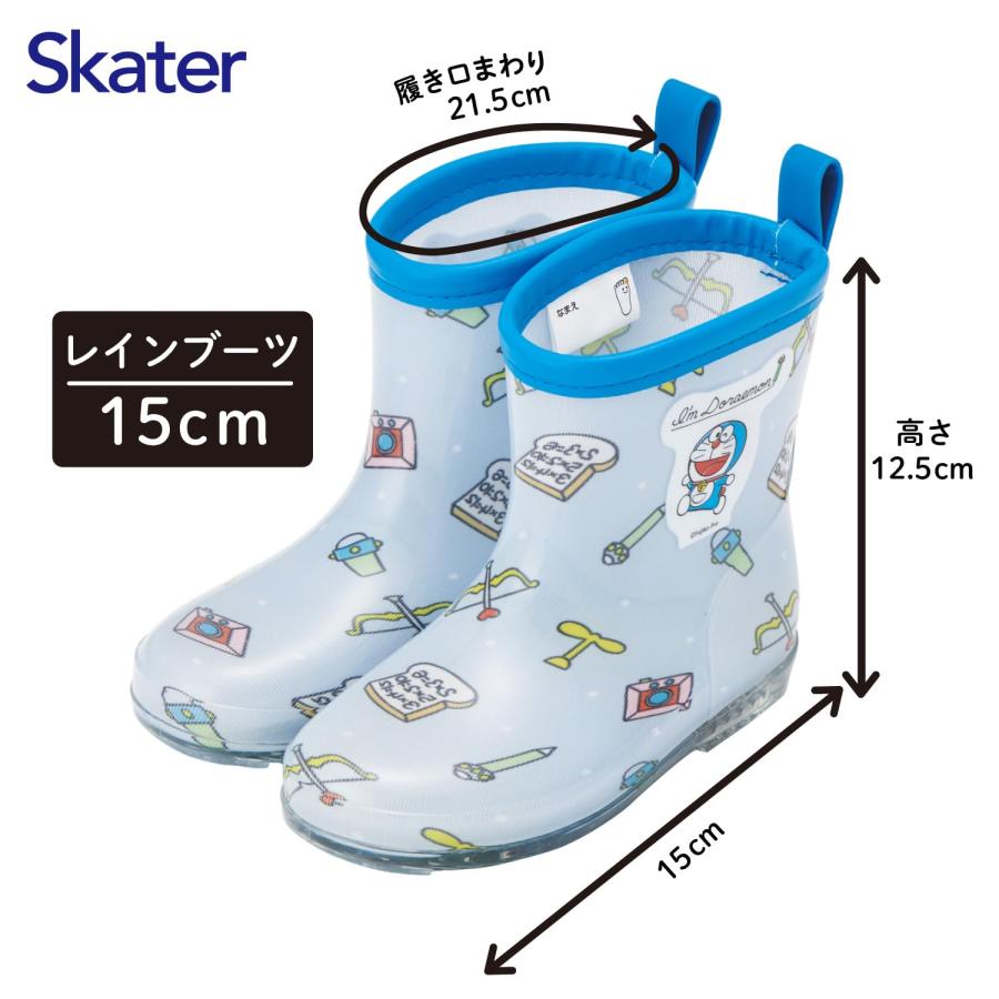 スケーター SKATER レインブーツ シューズ 長靴 子供用 ドラえもん