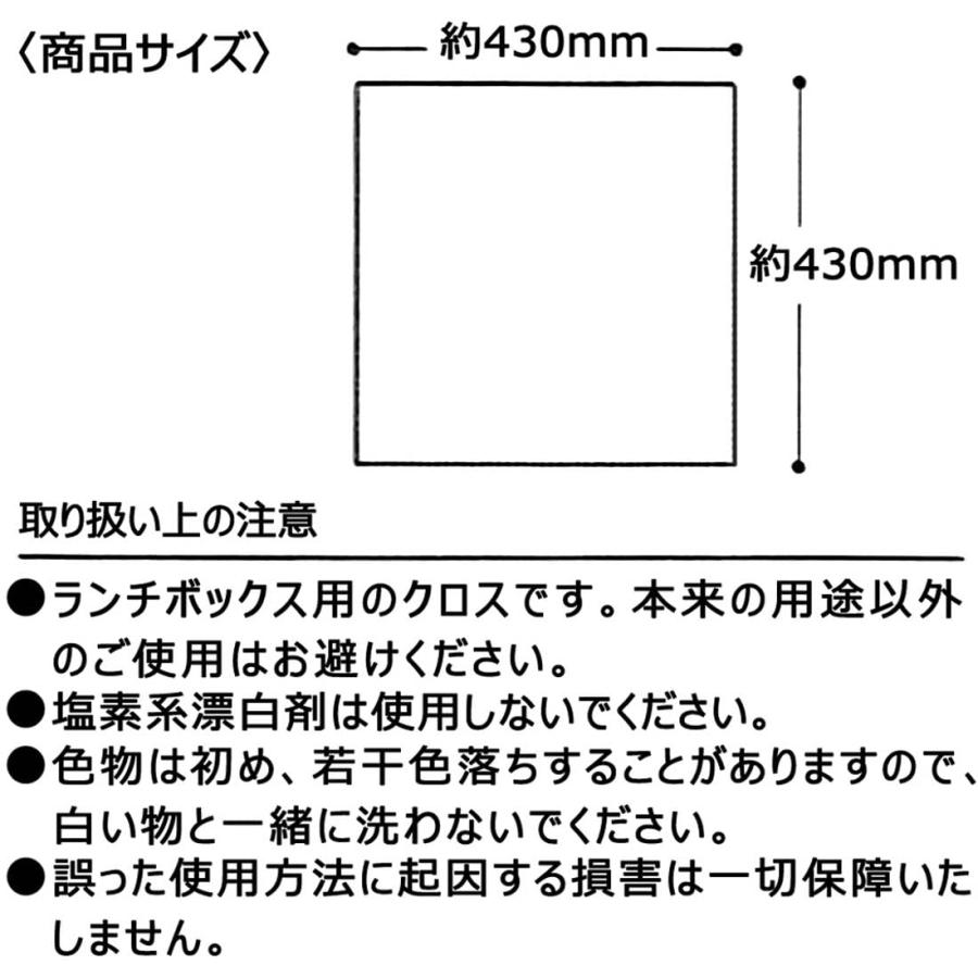 SKATER スケーター ランチクロス ノラネコぐんだん 43×43cm 日本製 KB4-A (母の日 プレゼント 入園祝い 入学祝い 入園特集 入学特集 入園準備 入学準備 保育園) | スケーター | 05