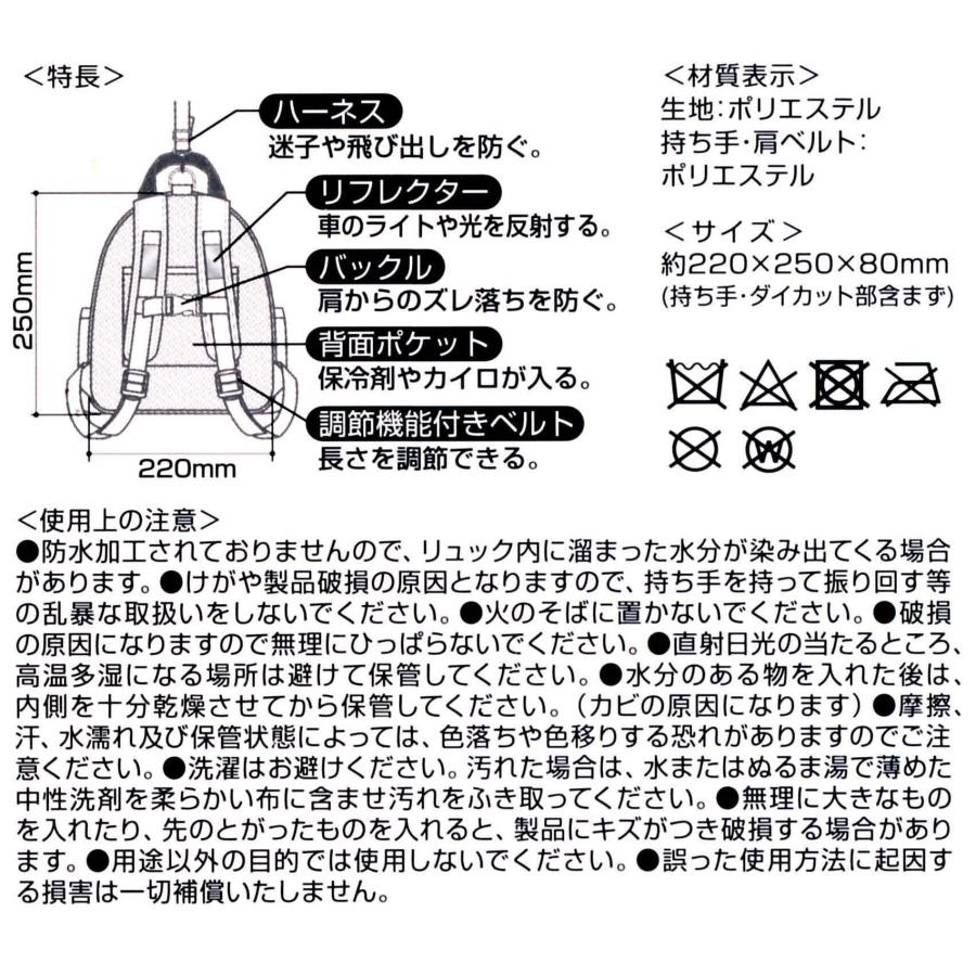 SKATER スケーター リュックサック ベビー用 ハーネス付き 迷子 飛び出し 防止 サンリオ マイメロディ CBRYU1-A (プレゼント 子供 女の子 かわいい おしゃれ) | スケーター | 08