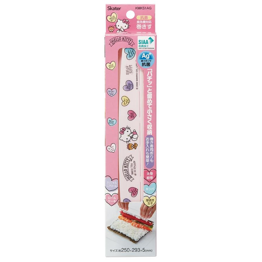 SKATER スケーター 巻きす 太巻き 細巻き キンパ 海苔巻き ハローキティ サンリオ KMKS1AG-A (プレゼント 入園祝い 入学祝い 子供 女の子 かわいい おしゃれ) | スケーター | 03