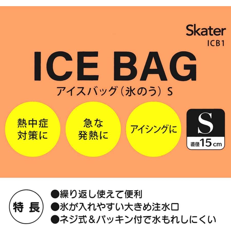 SKATER スケーター 氷のう アイスバッグ S 氷嚢 ひょうのう ムーミン アニメ 15cm ICB1-A (母の日 プレゼント 入園祝い 入学祝い 入学準備 保育園 幼稚園)｜donguri-tree｜07