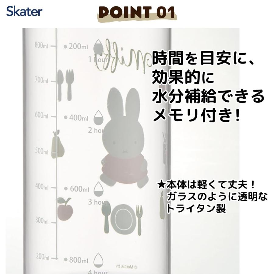 スケーター SKATER ドリンクマーカーボトル 1L 飲んだ量がひと目 スケーター SKATER ドリンクマーカーボトル 1L 飲んだ量がひと目