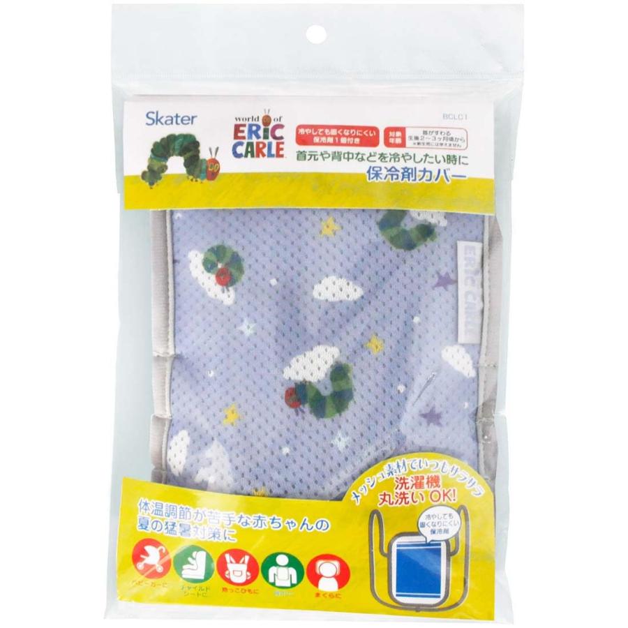 SKATER スケーター 保冷剤 カバー付き ベビー 赤ちゃん キッズ 子供 はらぺこあおむし 男の子 女の子 女子 保冷剤カバー 保冷 BCLC1 (プレゼント 小学生) | スケーター
