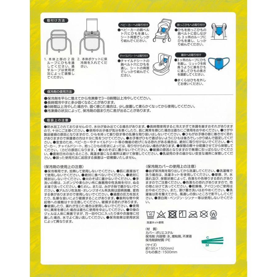 SKATER スケーター 保冷剤 カバー付き ベビー 赤ちゃん キッズ 子供 はらぺこあおむし 男の子 女の子 女子 保冷剤カバー 保冷 BCLC1 (プレゼント 小学生) | スケーター | 08