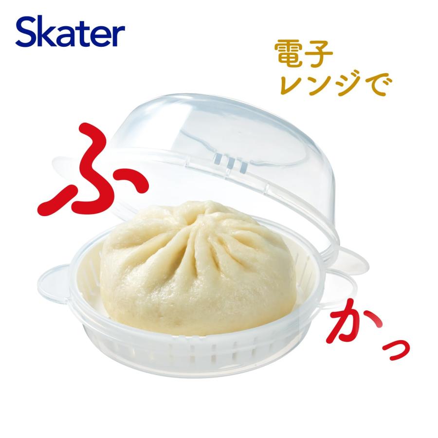 スケーター SKATER 中華まんケース 2個入 中華まん蒸し器 電子レンジ