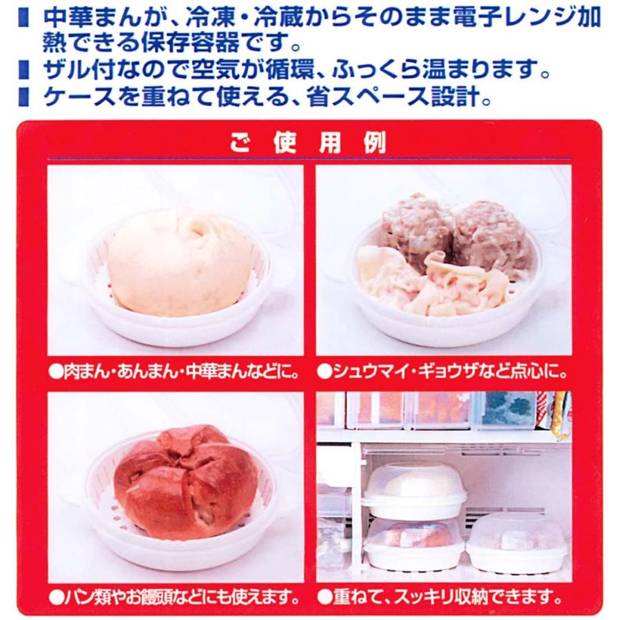 スケーター SKATER 中華まんケース 2個入 中華まん蒸し器 電子レンジ