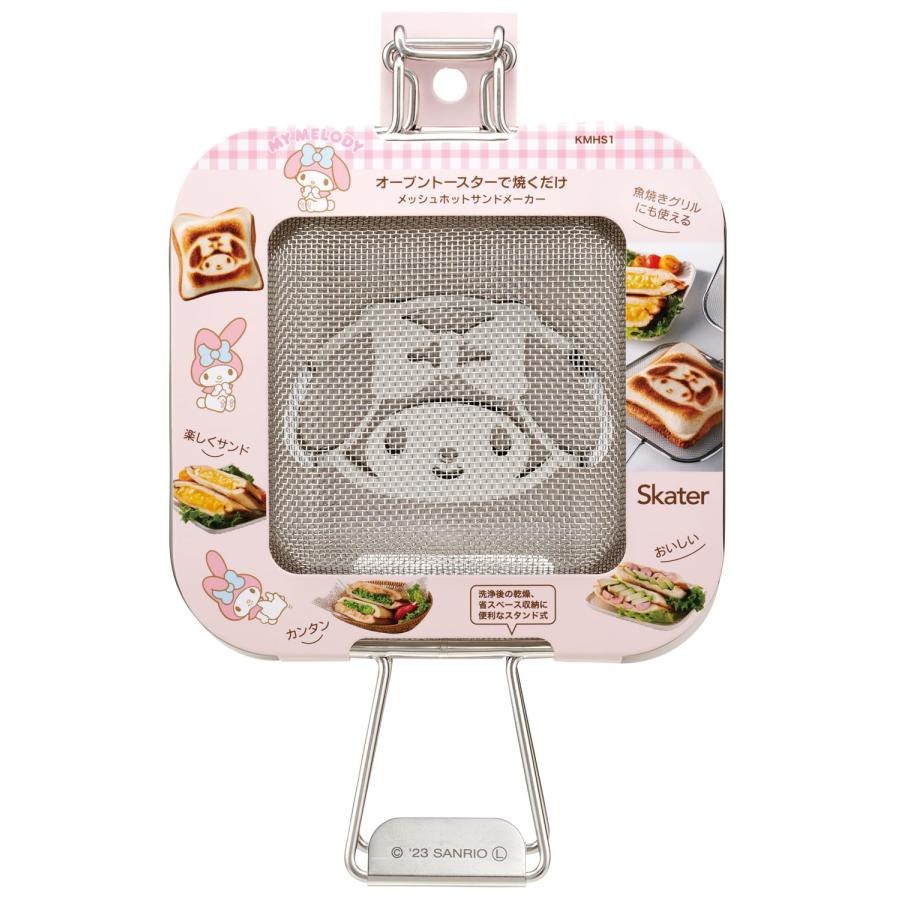 スケーター SKATER ホットサンドメーカー メッシュ スタンド式
