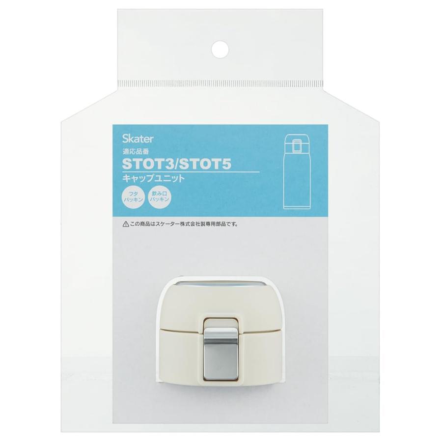 スケーター SKATER ステンレス マグボトル STOT3 STOT5 用 交換 スケーター SKATER ステンレス マグボトル STOT3 STOT5 用 交換
