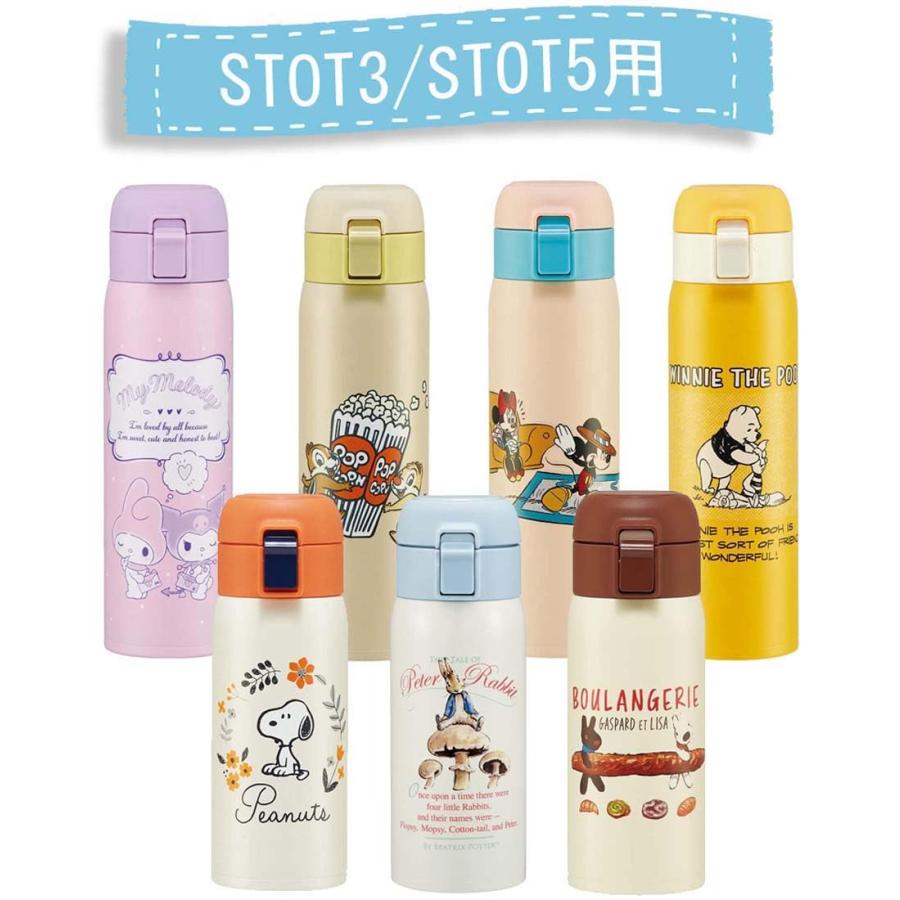SKATER スケーター ステンレス マグボトル STOT3 STOT5 用 交換キャップユニット 水色 フタパッキン 飲み口パッキン P-STOT3 5-CU-A (プレゼント 子供 女の子) | スケーター | 06