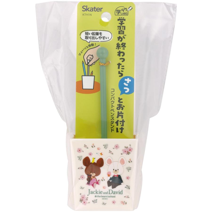 SKATER スケーター コンパクト ペンスタンド くまのがっこう KTH1-A (プレゼント 入園祝い 入学祝い 入学特集 子供 女の子 かわいい おしゃれ お返し) | スケーター | 04