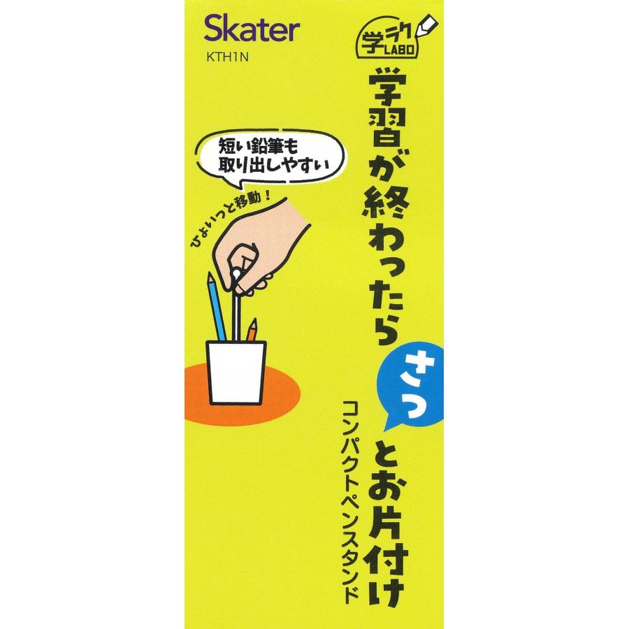 SKATER スケーター コンパクト ペンスタンド くまのがっこう KTH1-A (プレゼント 入園祝い 入学祝い 入学特集 子供 女の子 かわいい おしゃれ お返し) | スケーター | 07