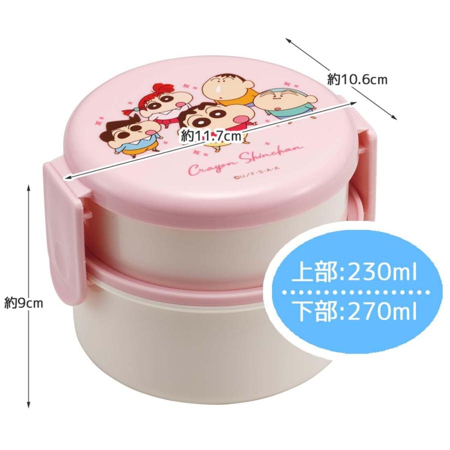 スケーター SKATER 弁当箱 500ml 2段 丸型 おにぎりケース 抗菌 スケーター SKATER 弁当箱 500ml 2段 丸型 おにぎりケース 抗菌