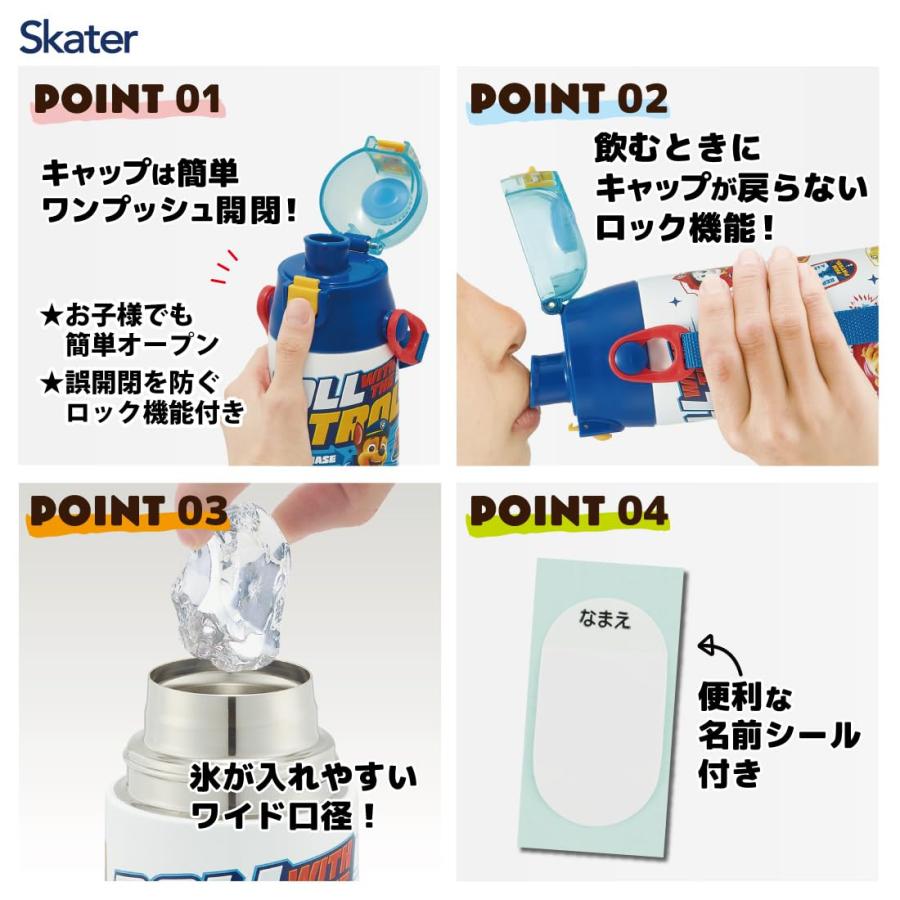 スケーター SKATER 子供用 ステンレス 水筒 直飲み 580ml パウ スケーター SKATER 子供用 ステンレス 水筒 直飲み 580ml パウ