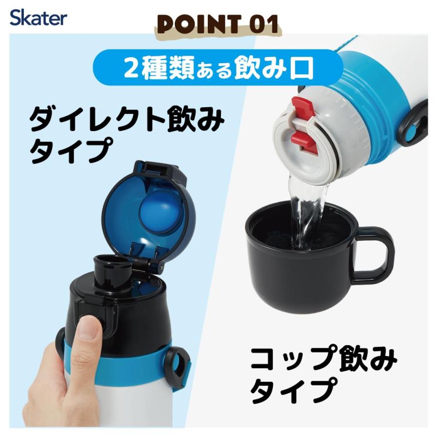 SKATER スケーター 子供用 ステンレス 水筒 2way 直飲み 420ml コップ飲み 350ml ポケモン 24 ポケットモンスター waterbottle SKDC3-A (母の日 プレゼント)｜donguri-tree｜02