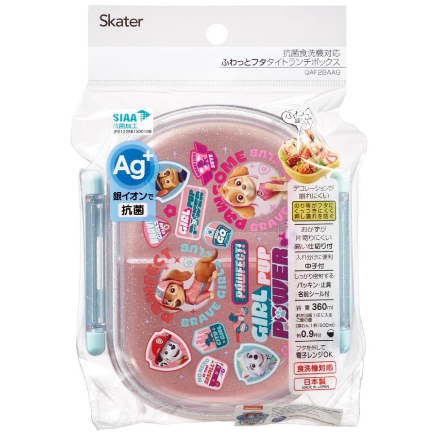 SKATER スケーター 子供用 お弁当箱 1段 360ml 中子付き おかず容器 ふわっと盛れるドーム型 キッズランチ 抗菌加工 日本製 パウ パトロール GIRL PUP 女の子 | スケーター | 02