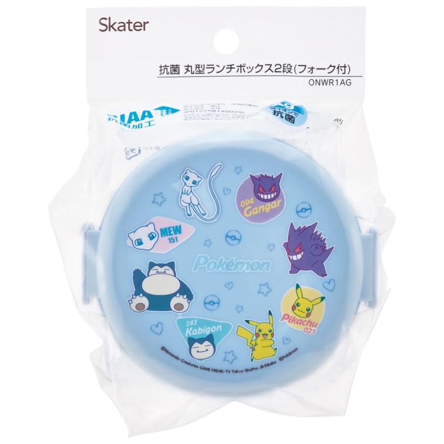 スケーター SKATER 弁当箱 500ml 2段 丸型 おにぎりケース 抗菌 スケーター SKATER 弁当箱 500ml 2段 丸型 おにぎりケース 抗菌