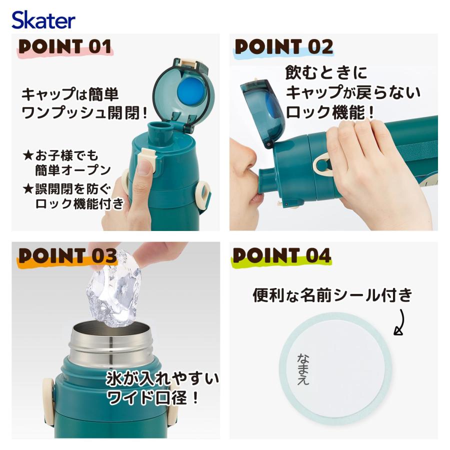 SKATER スケーター 子供用 ステンレス 水筒 直飲み 470ml ポケモン カビゴン 24 保冷専用 waterbottle スポーツボトル キッズ 子供 こども 水瓶 SDC4 | スケーター | 01