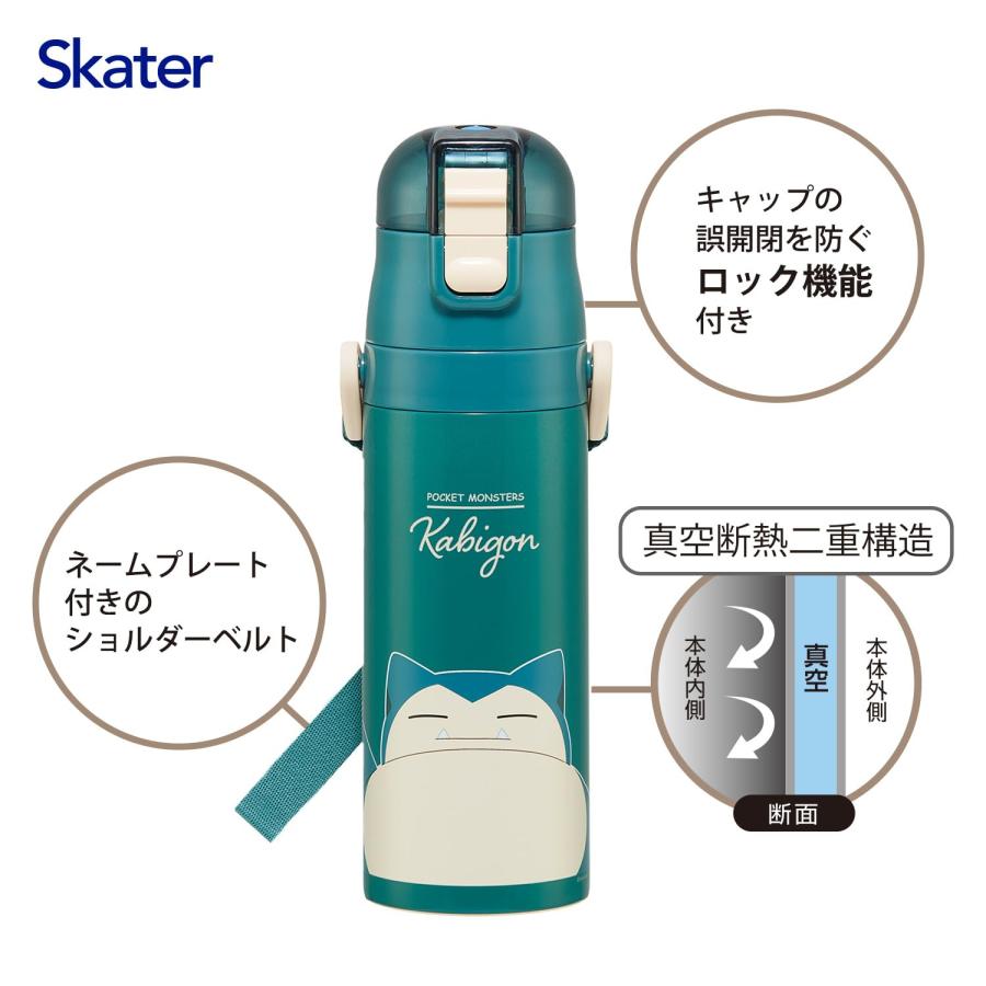 SKATER スケーター 子供用 ステンレス 水筒 直飲み 470ml ポケモン カビゴン 24 保冷専用 waterbottle スポーツボトル キッズ 子供 こども 水瓶 SDC4 | スケーター | 02