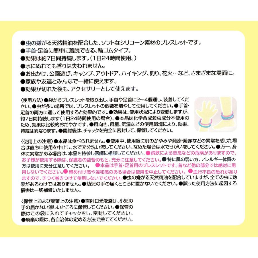 SKATER スケーター シリコーン 虫よけ ブレスレット リング 30個入り サンリオ キャラクターズ 虫除け ZMYB1-A (プレゼント 入学祝い 保育園 子供 女の子) | スケーター | 05