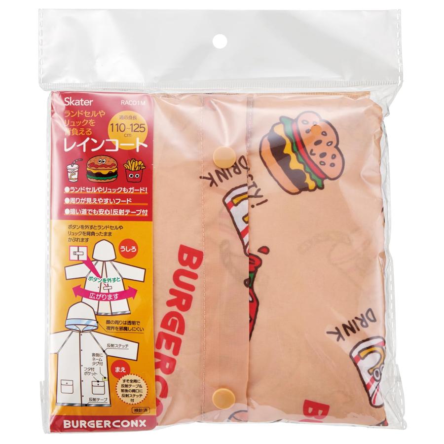 SKATER スケーター 子供用 レインコート ランドセル リュックを背負ったまま脱着できる 適応身長110〜125cm バーガーフレンズ RACO1M (プレゼント 子供) | スケーター | 04