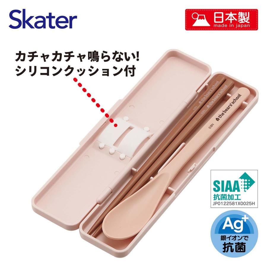 スケーター SKATER お弁当 コンビセット 箸 18cm スプーン 抗菌加工 用