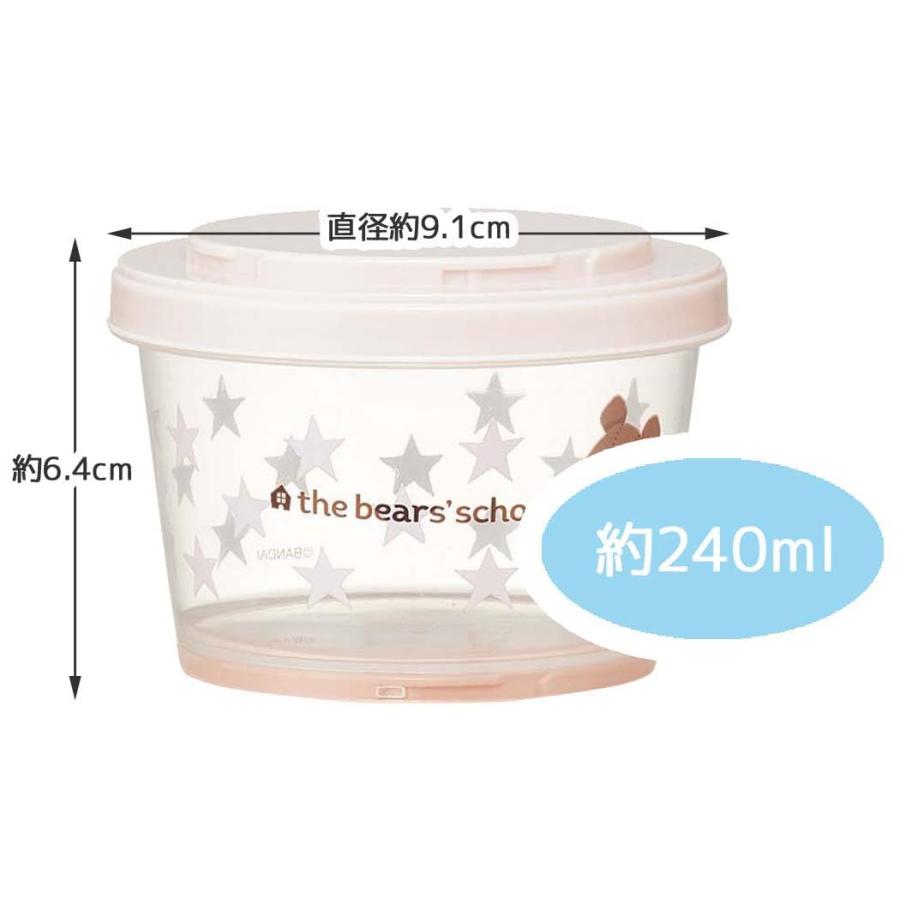 スケーター SKATER 保存容器 3個セット 240ml おかず入れ くまのがっ