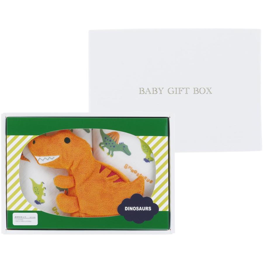SKATER スケーター ベビー お世話 セット マスコット付 ハンドタオル ギフト プレゼント 贈り物 ディノサウルス ピクチャーブック 恐竜 SET1098-A (子供 男の子) | スケーター