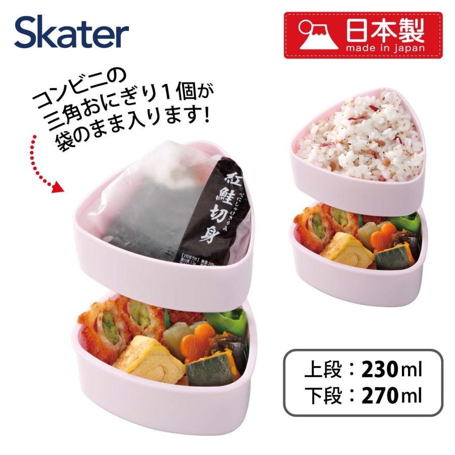 スケーター SKATER 抗菌 三角 おにぎり 弁当箱 二段 500ml おにぎり