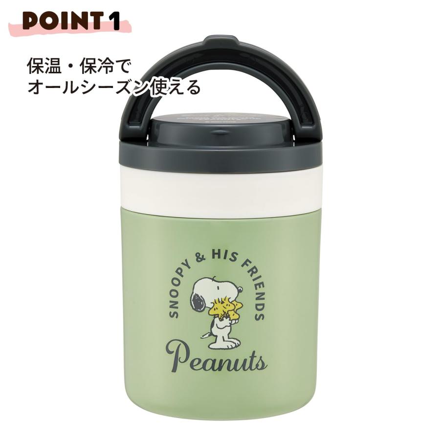スケーター SKATER 保温 保冷 スープジャー 300ml 折りたたみ スケーター SKATER 保温 保冷 スープジャー 300ml 折りたたみ
