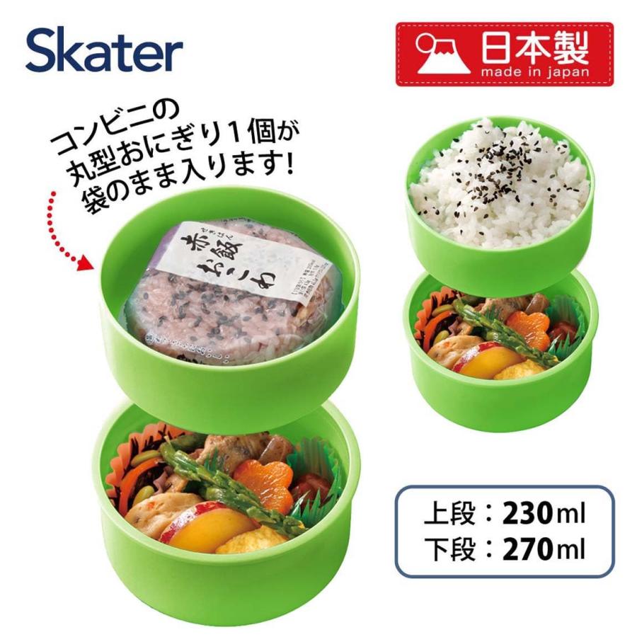 スケーター SKATER 弁当箱 500ml 2段 丸型 おにぎりケース 抗菌