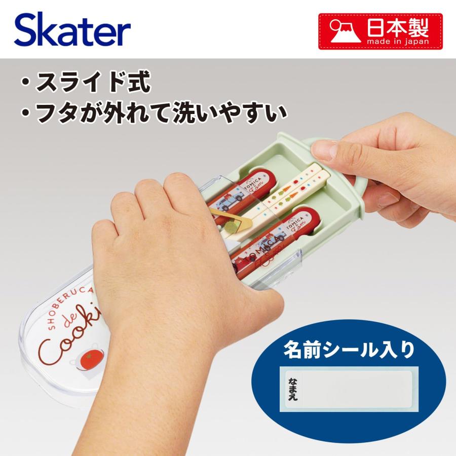 スケーター SKATER お弁当 トリオセット 箸 スプーン フォーク 子供用