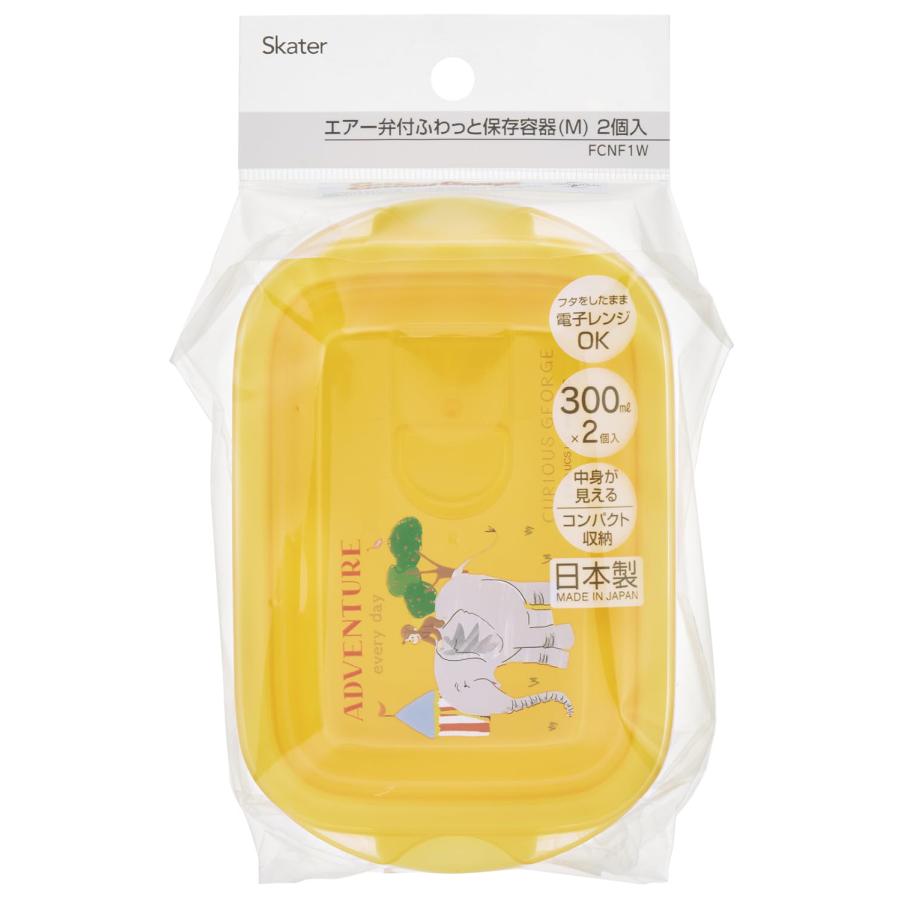 スケーター SKATER 蓋をしたままレンジ対応 ふわっと 保存容器 M 300ml