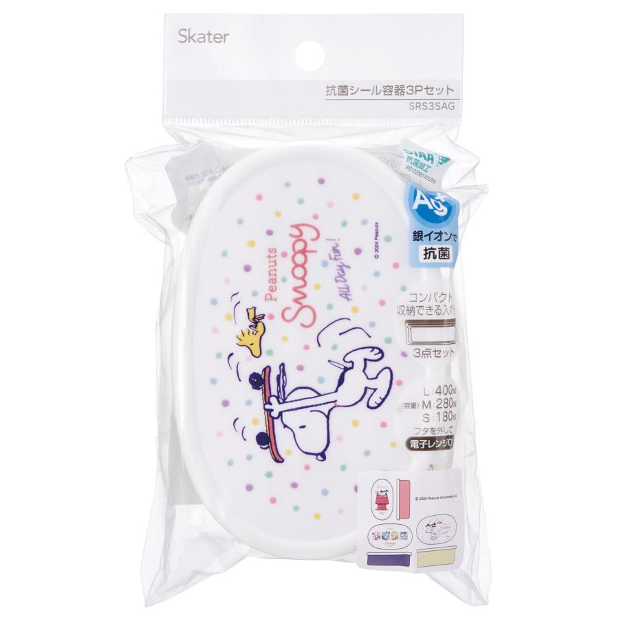 SKATER スケーター Ag+ 抗菌 弁当箱 シール容器 保存容器 日本製 大400ml 中280ml 小180ml 3個組 スヌーピー スケートボード SRS3SAG (プレゼント 小学校 子供) | スケーター | 02
